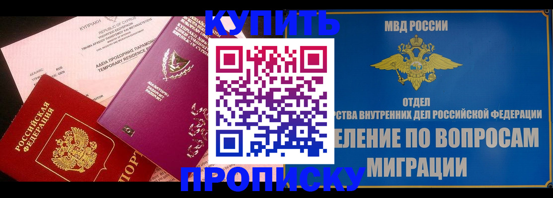 где прописаться в Балахне