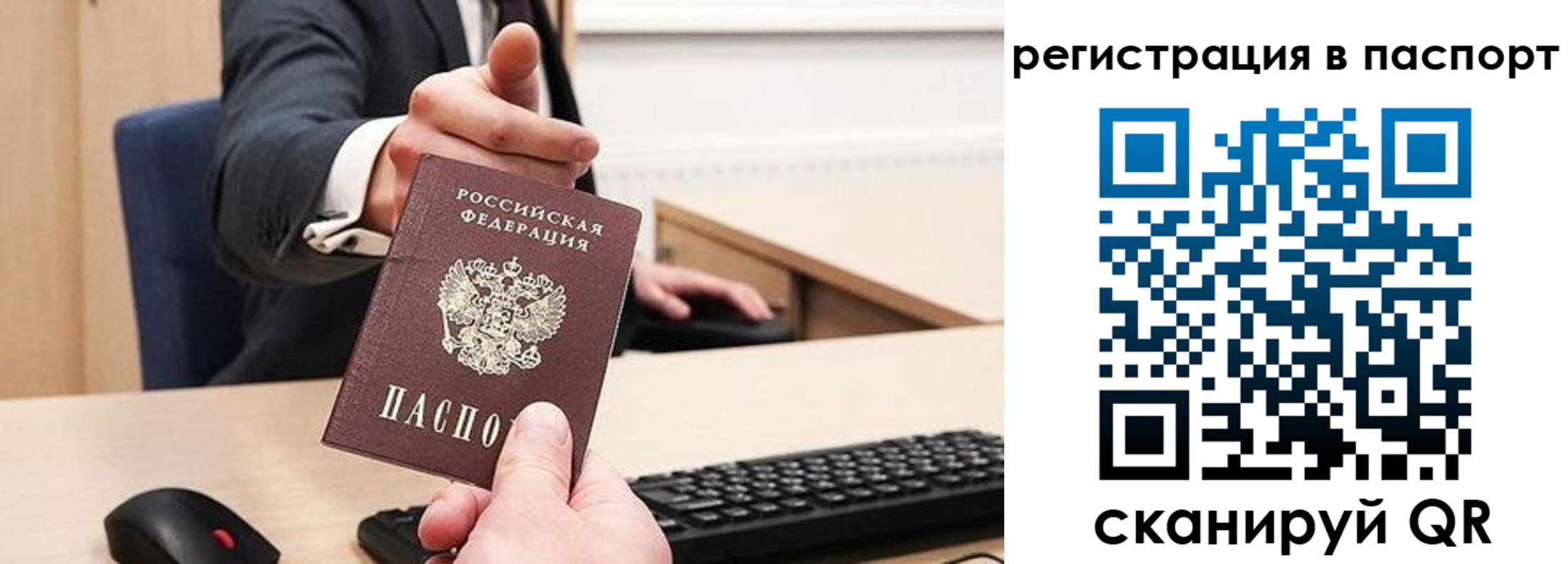 прописка в квартире в Балахне