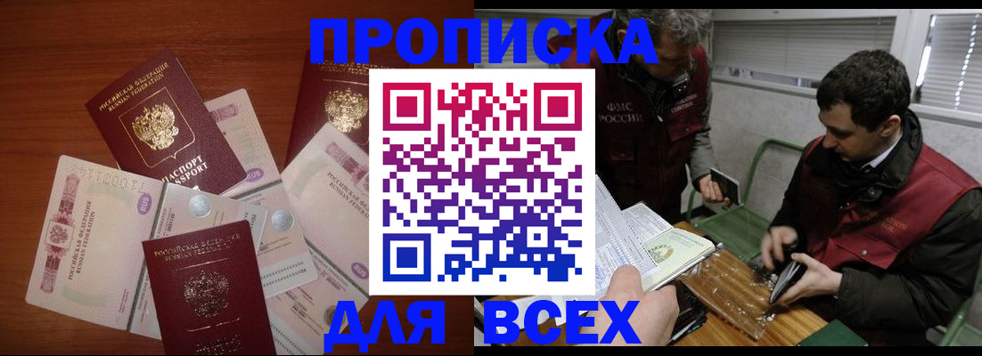 прописка поиск в Балахне