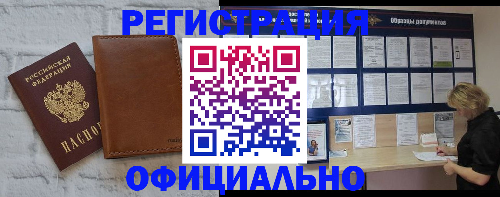 прописка для школы в Балахне