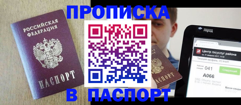 временная регистрация законно в Балахне