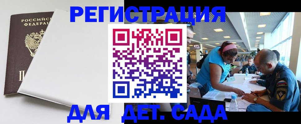 прописка для кредита в Балахне