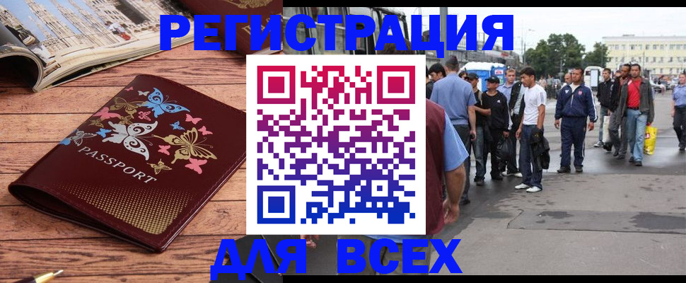 прописка регистрация в Балахне