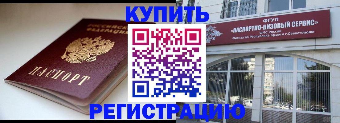 прописка от собственника в Балахне